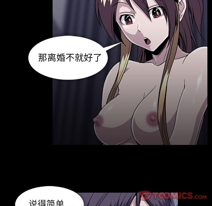 [韩国漫画] 蜜毒 爱情,巨乳大奶,OL#[86P]-50