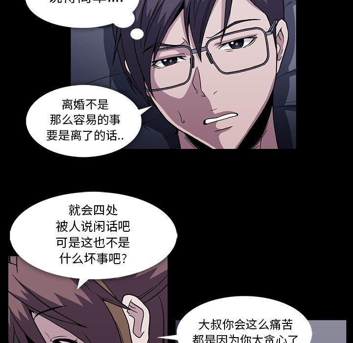 [韩国漫画] 蜜毒 爱情,巨乳大奶,OL#[86P]-51