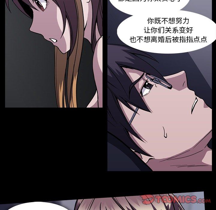 [韩国漫画] 蜜毒 爱情,巨乳大奶,OL#[86P]-52