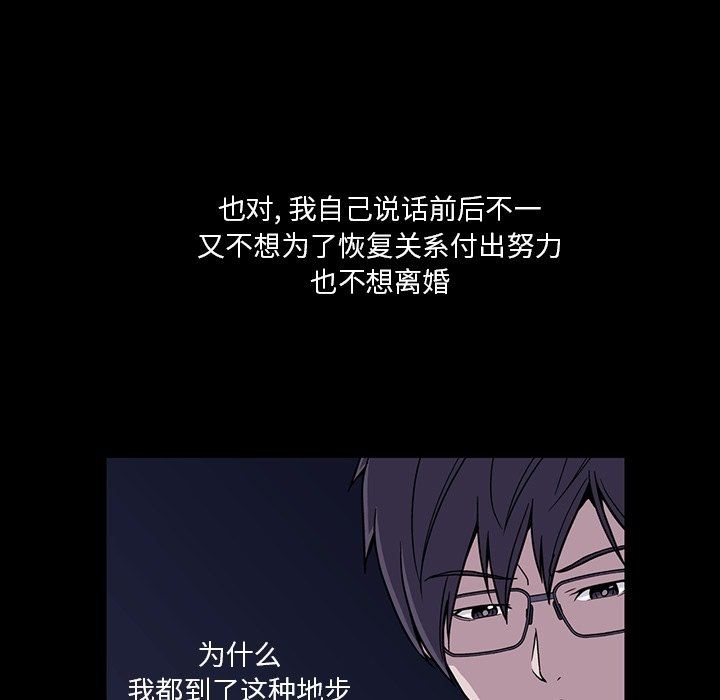 [韩国漫画] 蜜毒 爱情,巨乳大奶,OL#[86P]-55