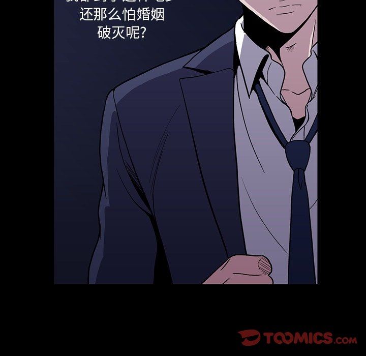 [韩国漫画] 蜜毒 爱情,巨乳大奶,OL#[86P]-56