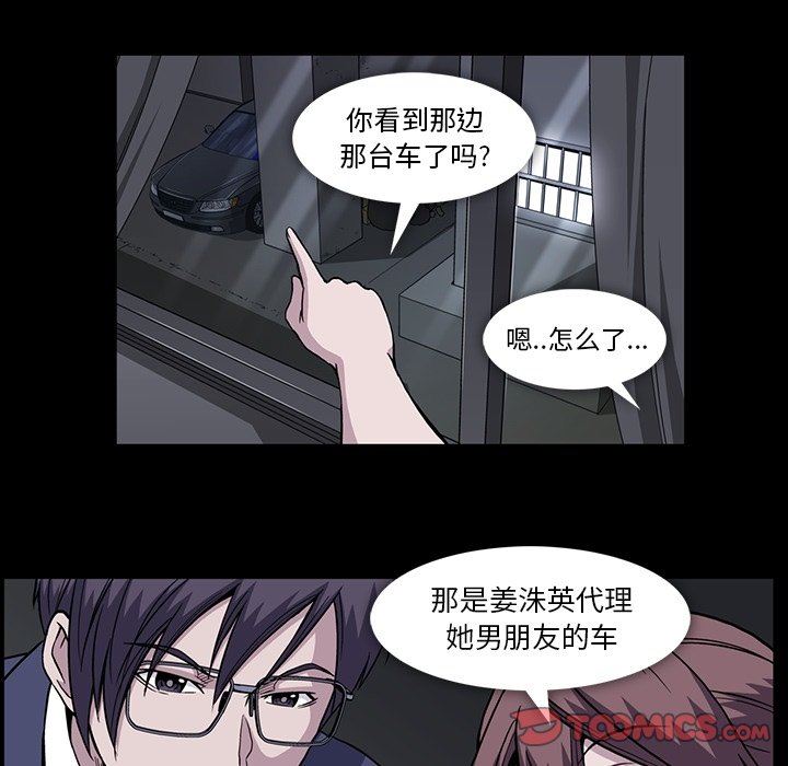 [韩国漫画] 蜜毒 爱情,巨乳大奶,OL#[86P]-58