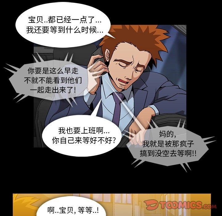 [韩国漫画] 蜜毒 爱情,巨乳大奶,OL#[86P]-60