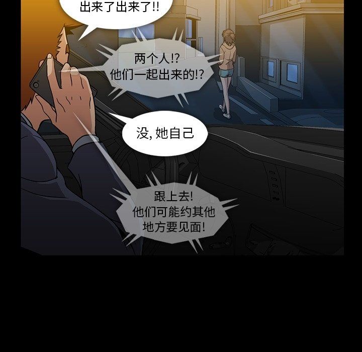 [韩国漫画] 蜜毒 爱情,巨乳大奶,OL#[86P]-61