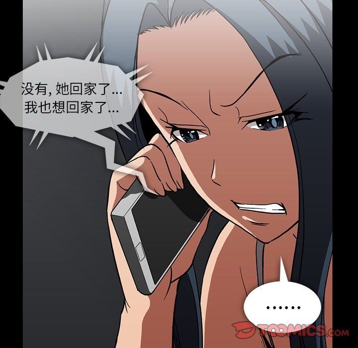 [韩国漫画] 蜜毒 爱情,巨乳大奶,OL#[86P]-66