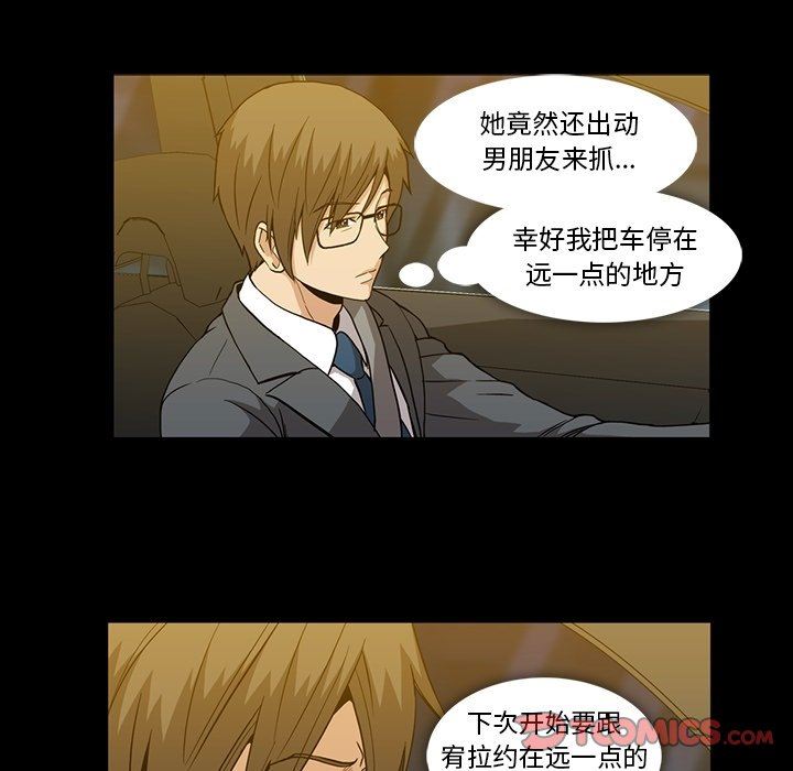 [韩国漫画] 蜜毒 爱情,巨乳大奶,OL#[86P]-68
