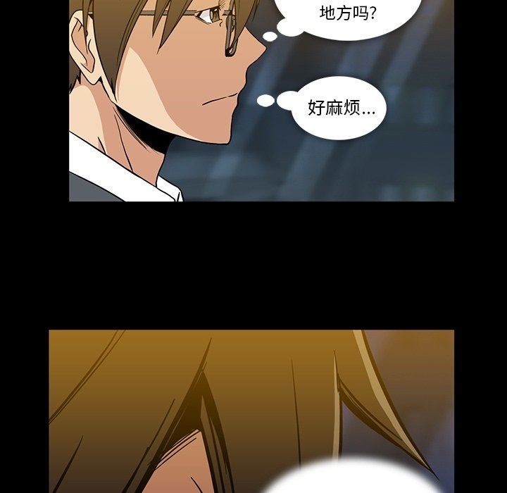 [韩国漫画] 蜜毒 爱情,巨乳大奶,OL#[86P]-69