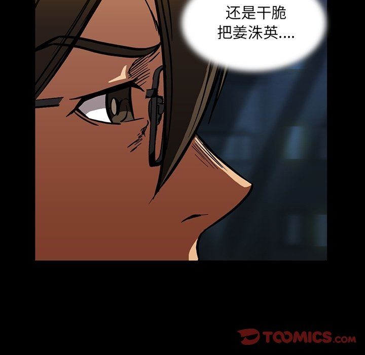[韩国漫画] 蜜毒 爱情,巨乳大奶,OL#[86P]-70