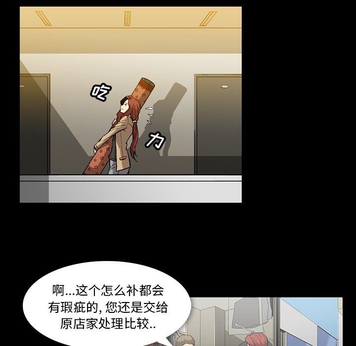 [韩国漫画] 蜜毒 爱情,巨乳大奶,OL#[86P]-9