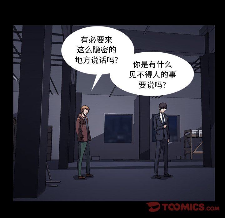 [韩国漫画] 蜜毒 爱情,巨乳大奶,OL#[93P]-14