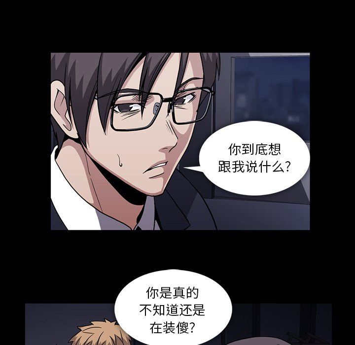 [韩国漫画] 蜜毒 爱情,巨乳大奶,OL#[93P]-15