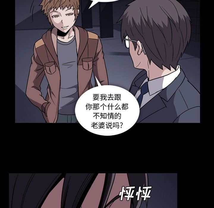 [韩国漫画] 蜜毒 爱情,巨乳大奶,OL#[93P]-16