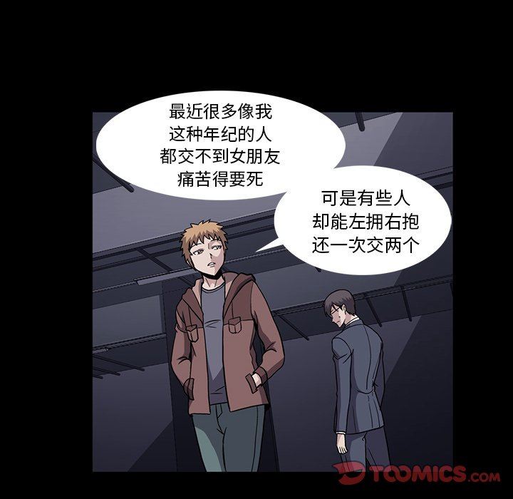 [韩国漫画] 蜜毒 爱情,巨乳大奶,OL#[93P]-18