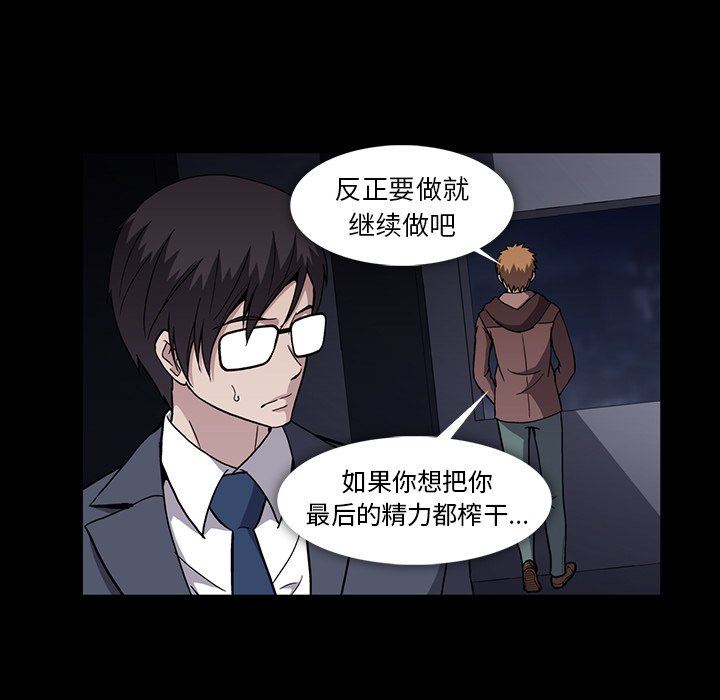 [韩国漫画] 蜜毒 爱情,巨乳大奶,OL#[93P]-19