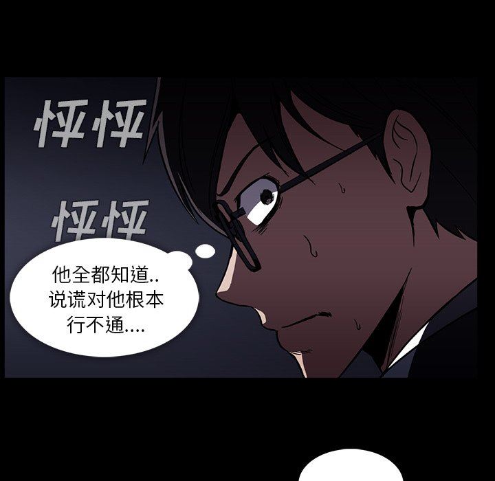 [韩国漫画] 蜜毒 爱情,巨乳大奶,OL#[93P]-20