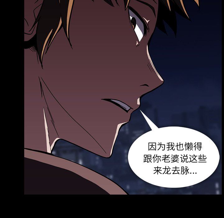 [韩国漫画] 蜜毒 爱情,巨乳大奶,OL#[93P]-23