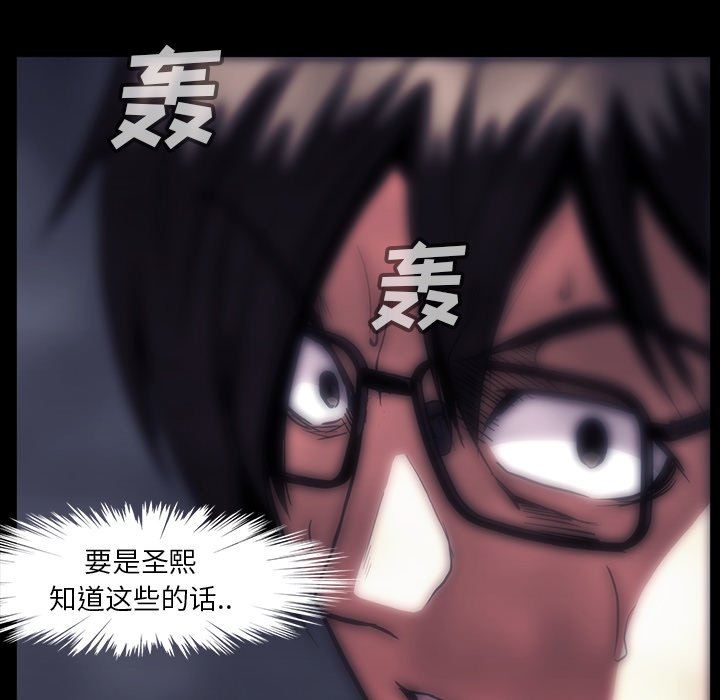 [韩国漫画] 蜜毒 爱情,巨乳大奶,OL#[93P]-24