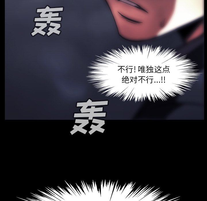 [韩国漫画] 蜜毒 爱情,巨乳大奶,OL#[93P]-25