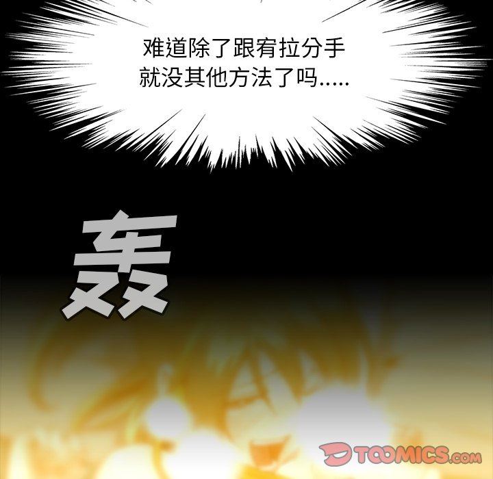 [韩国漫画] 蜜毒 爱情,巨乳大奶,OL#[93P]-26