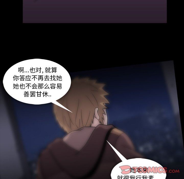 [韩国漫画] 蜜毒 爱情,巨乳大奶,OL#[93P]-30