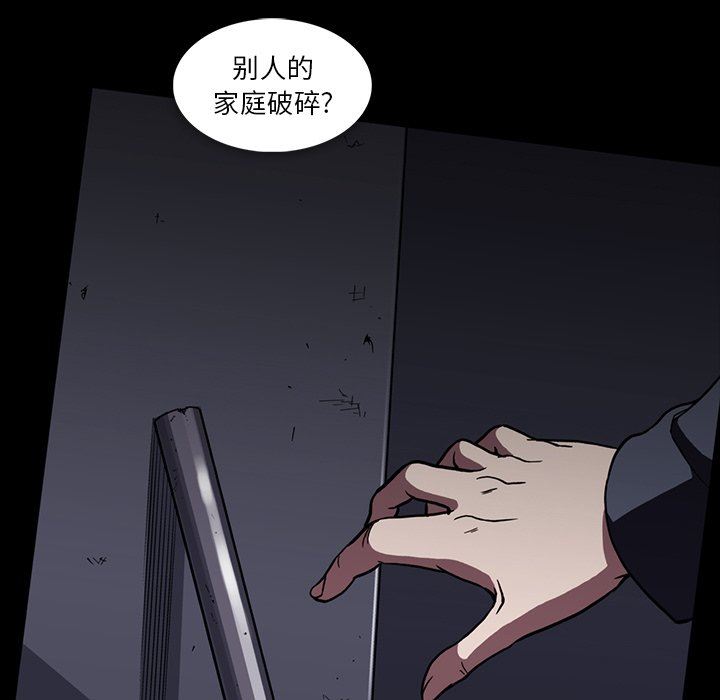 [韩国漫画] 蜜毒 爱情,巨乳大奶,OL#[93P]-33