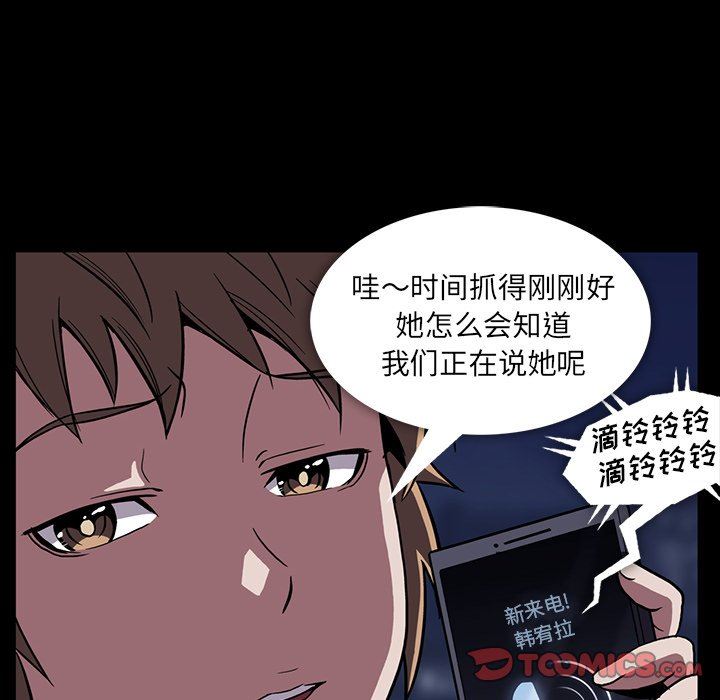 [韩国漫画] 蜜毒 爱情,巨乳大奶,OL#[93P]-42