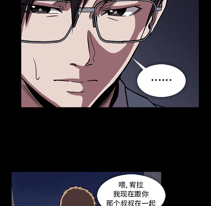 [韩国漫画] 蜜毒 爱情,巨乳大奶,OL#[93P]-44