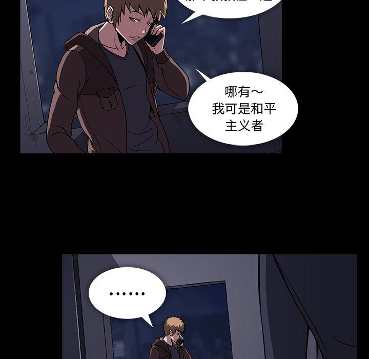 [韩国漫画] 蜜毒 爱情,巨乳大奶,OL#[93P]-45