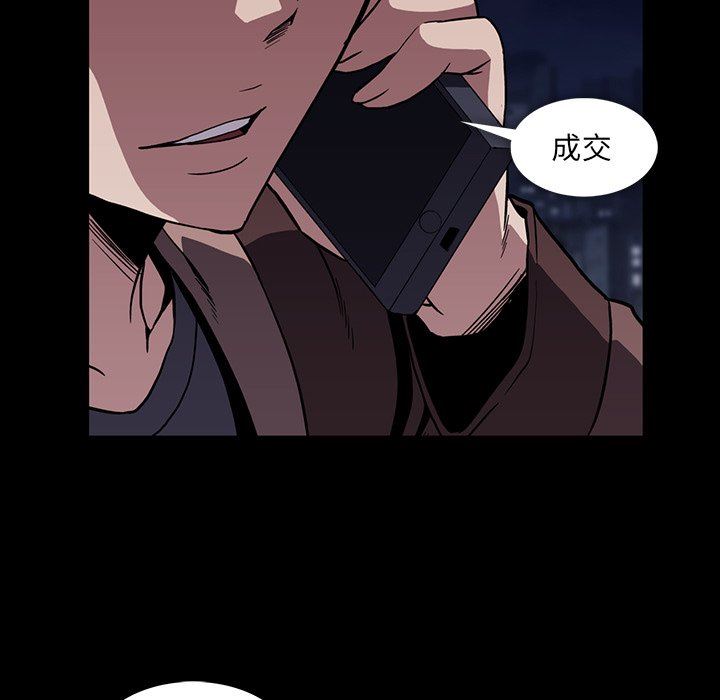 [韩国漫画] 蜜毒 爱情,巨乳大奶,OL#[93P]-47
