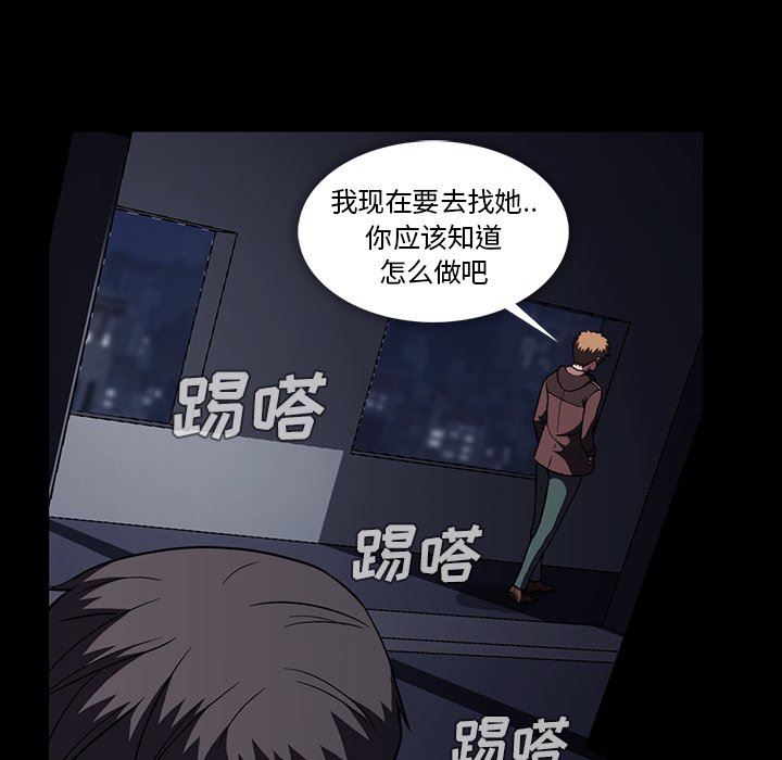 [韩国漫画] 蜜毒 爱情,巨乳大奶,OL#[93P]-49