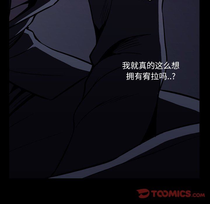 [韩国漫画] 蜜毒 爱情,巨乳大奶,OL#[93P]-54