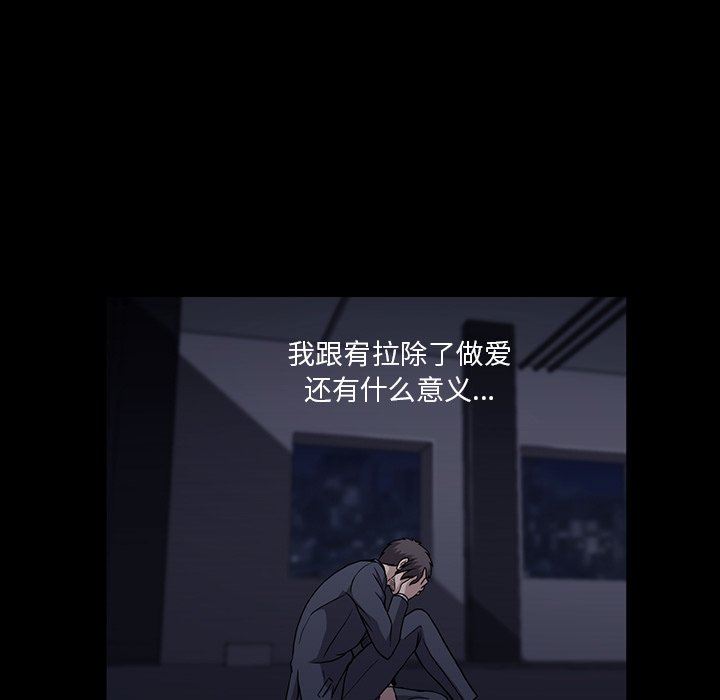 [韩国漫画] 蜜毒 爱情,巨乳大奶,OL#[93P]-55