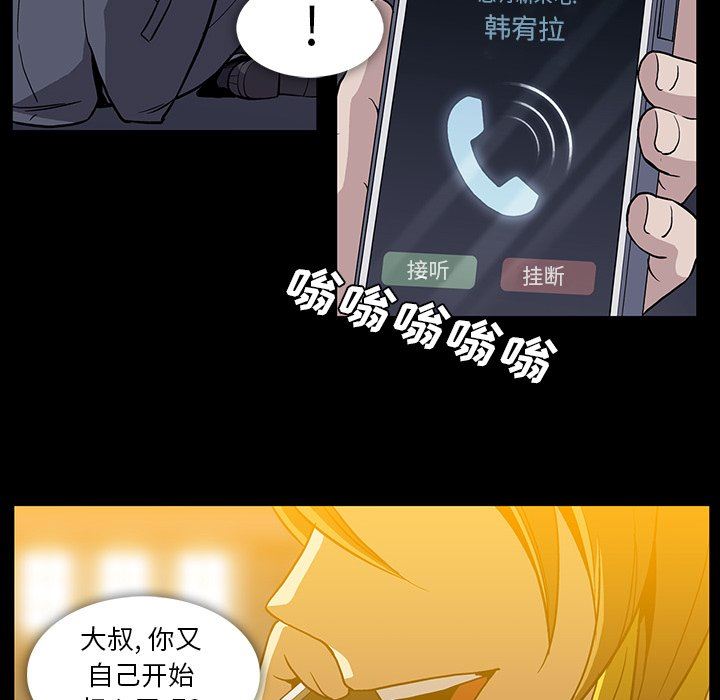 [韩国漫画] 蜜毒 爱情,巨乳大奶,OL#[93P]-60