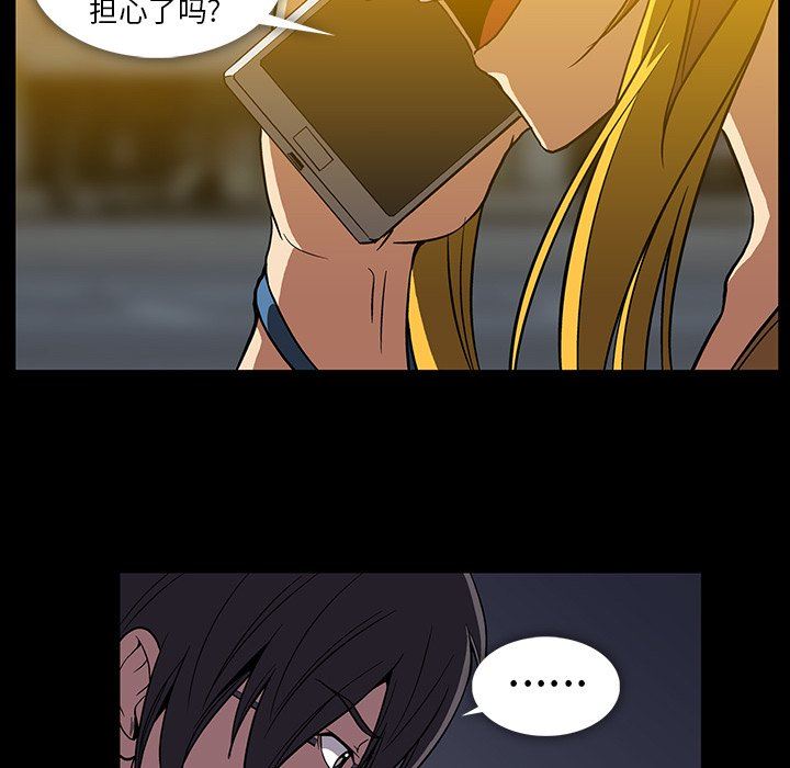 [韩国漫画] 蜜毒 爱情,巨乳大奶,OL#[93P]-61