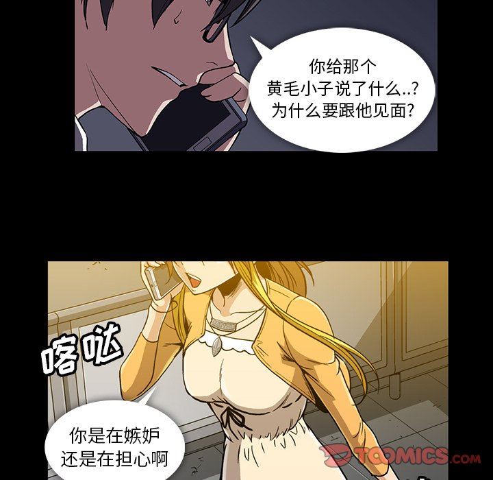 [韩国漫画] 蜜毒 爱情,巨乳大奶,OL#[93P]-62