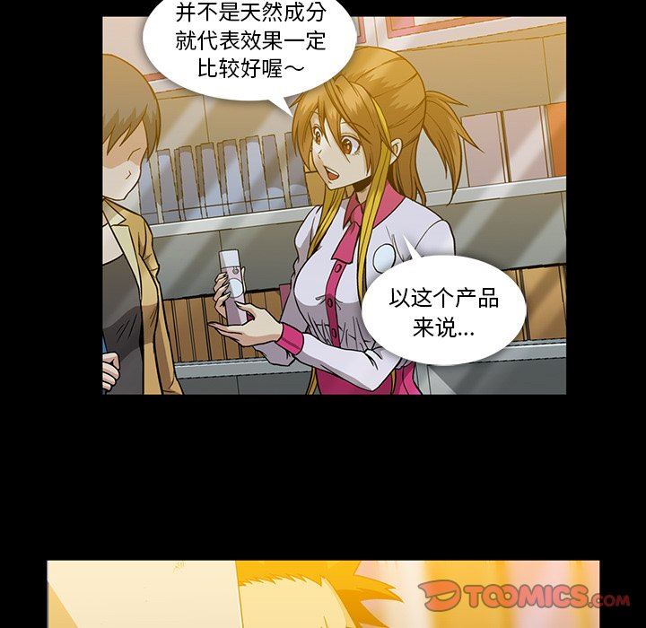 [韩国漫画] 蜜毒 爱情,巨乳大奶,OL#[93P]-70