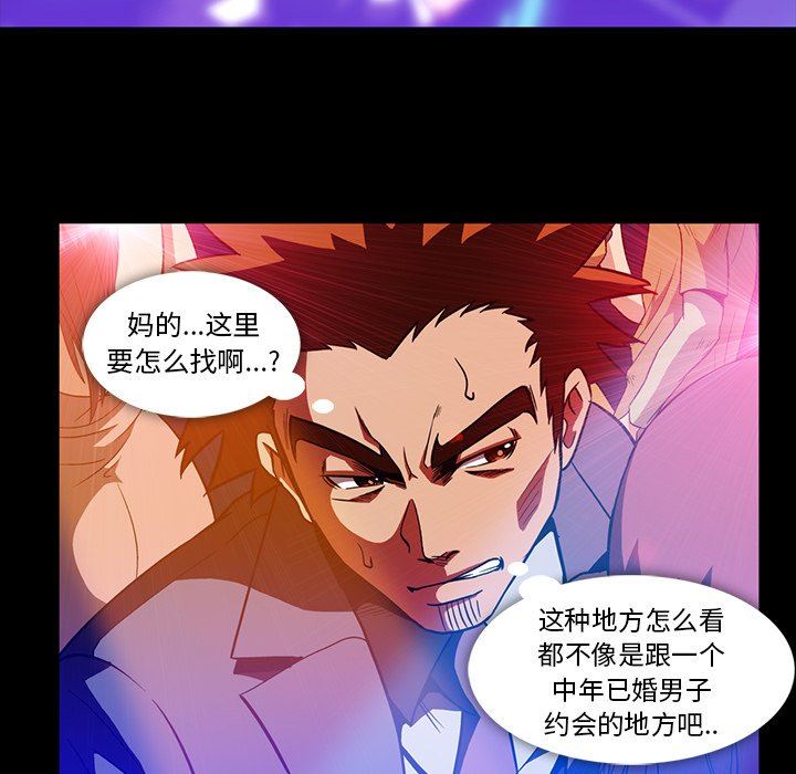 [韩国漫画] 蜜毒 爱情,巨乳大奶,OL#[93P]-75