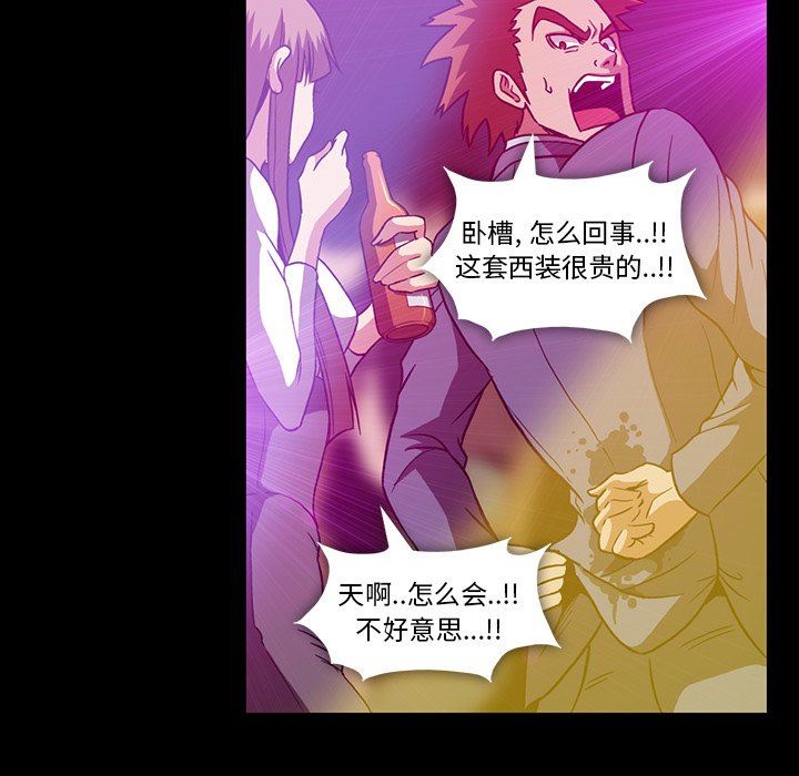 [韩国漫画] 蜜毒 爱情,巨乳大奶,OL#[93P]-77