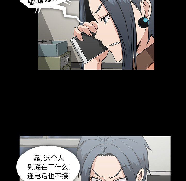 [韩国漫画] 蜜毒 爱情,巨乳大奶,OL#[93P]-81