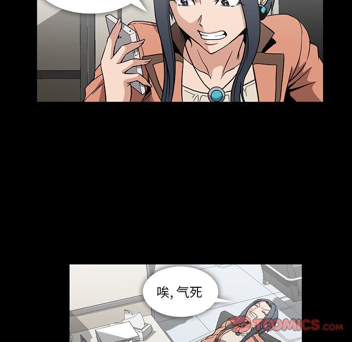 [韩国漫画] 蜜毒 爱情,巨乳大奶,OL#[93P]-82