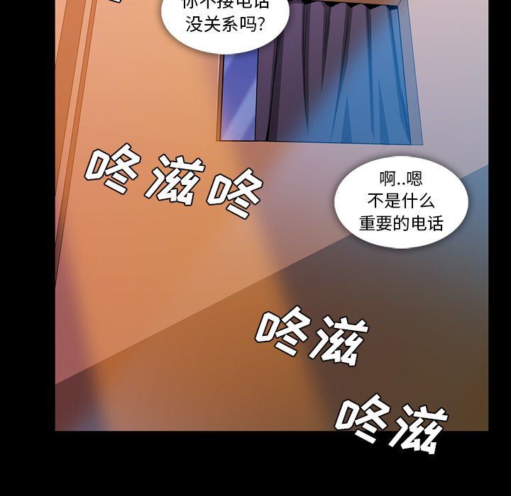 [韩国漫画] 蜜毒 爱情,巨乳大奶,OL#[93P]-84