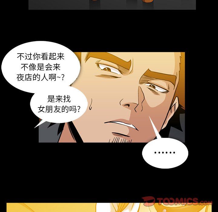 [韩国漫画] 蜜毒 爱情,巨乳大奶,OL#[93P]-86