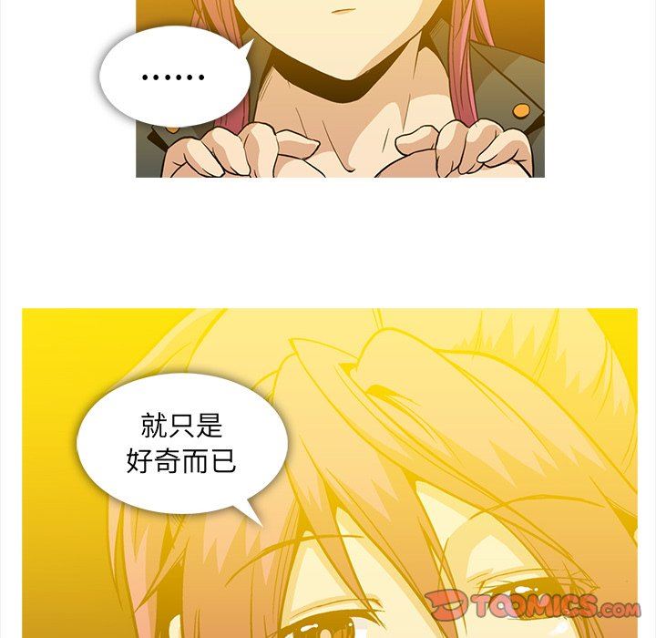[Manhwa] Honey poison Love, big tits, OL#[83P]-14