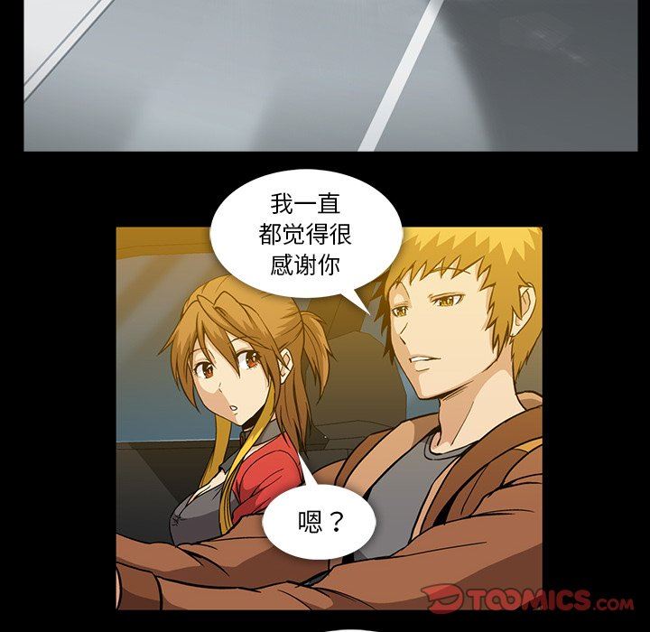[Manhwa] Honey poison Love, big tits, OL#[83P]-18