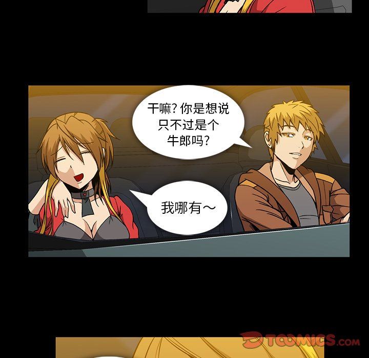 [Manhwa] Honey poison Love, big tits, OL#[83P]-20