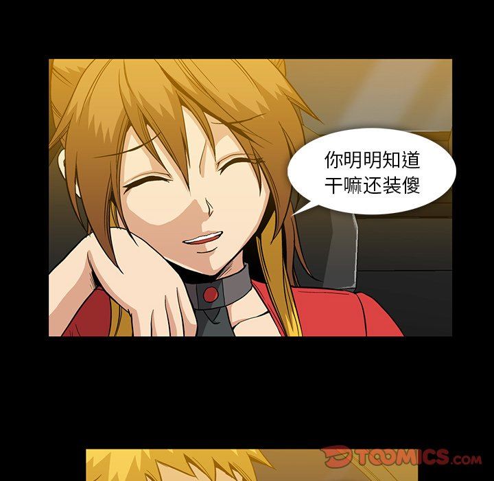 [Manhwa] Honey poison Love, big tits, OL#[83P]-24