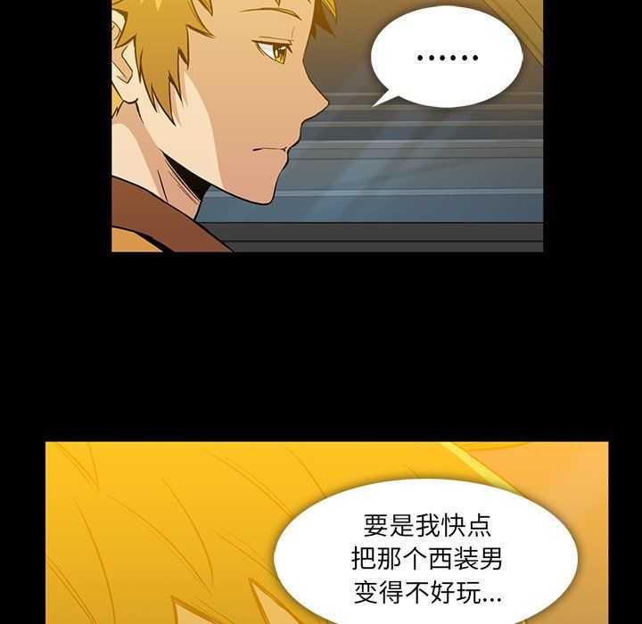 [Manhwa] Honey poison Love, big tits, OL#[83P]-25