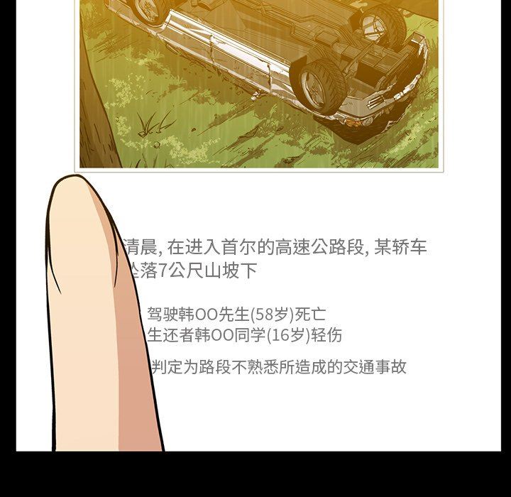 [Manhwa] Honey poison Love, big tits, OL#[83P]-39