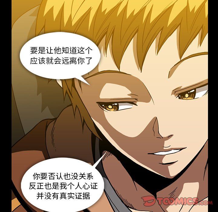 [Manhwa] Honey poison Love, big tits, OL#[83P]-48