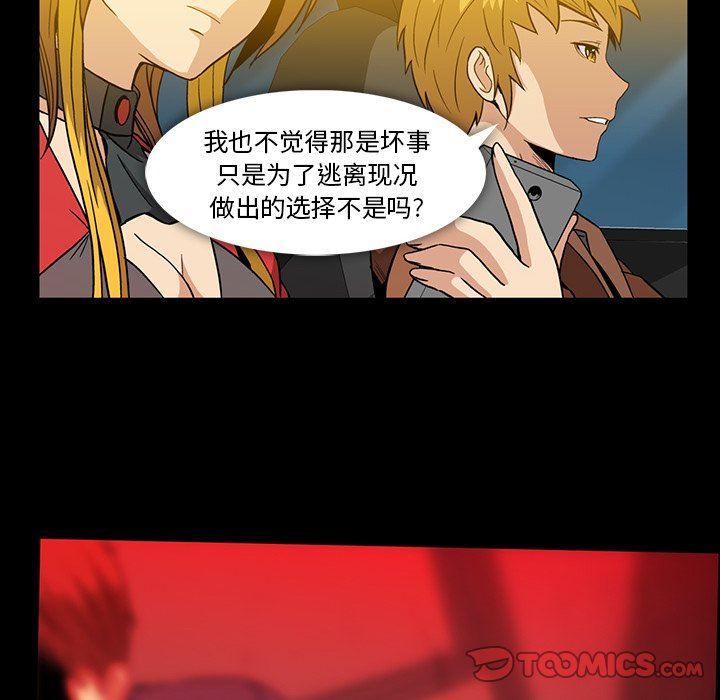 [Manhwa] Honey poison Love, big tits, OL#[83P]-52